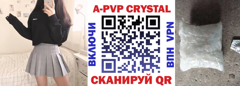 Купить закладки  Куртамыш  A-PVP СК КРИС 