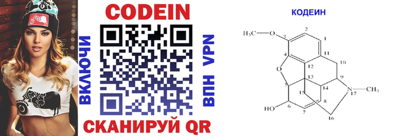 Купить  Куртамыш  Codein Purple Drank 