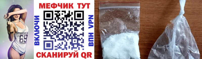 Купить  Куртамыш  МЕФ mephedrone 