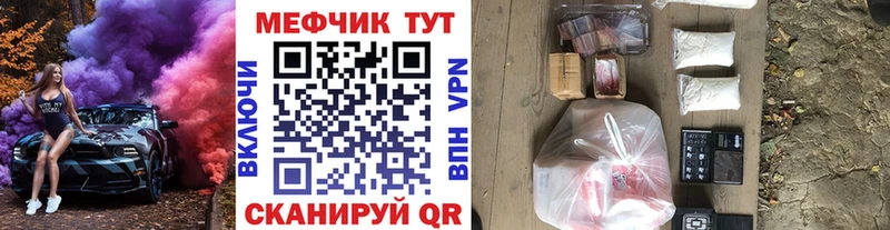 МЕФ  Куртамыш