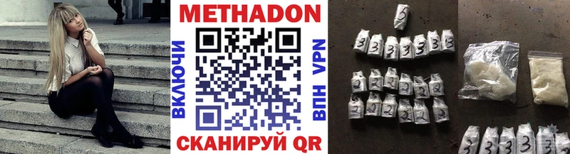 Купить где  Куртамыш  МЕТАДОН кристалл 